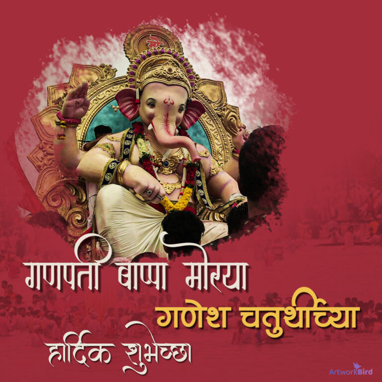 Ganesh Chaturthi Festival Greetings Marathi Artworkbird