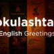 Gokulashtami English Greetings