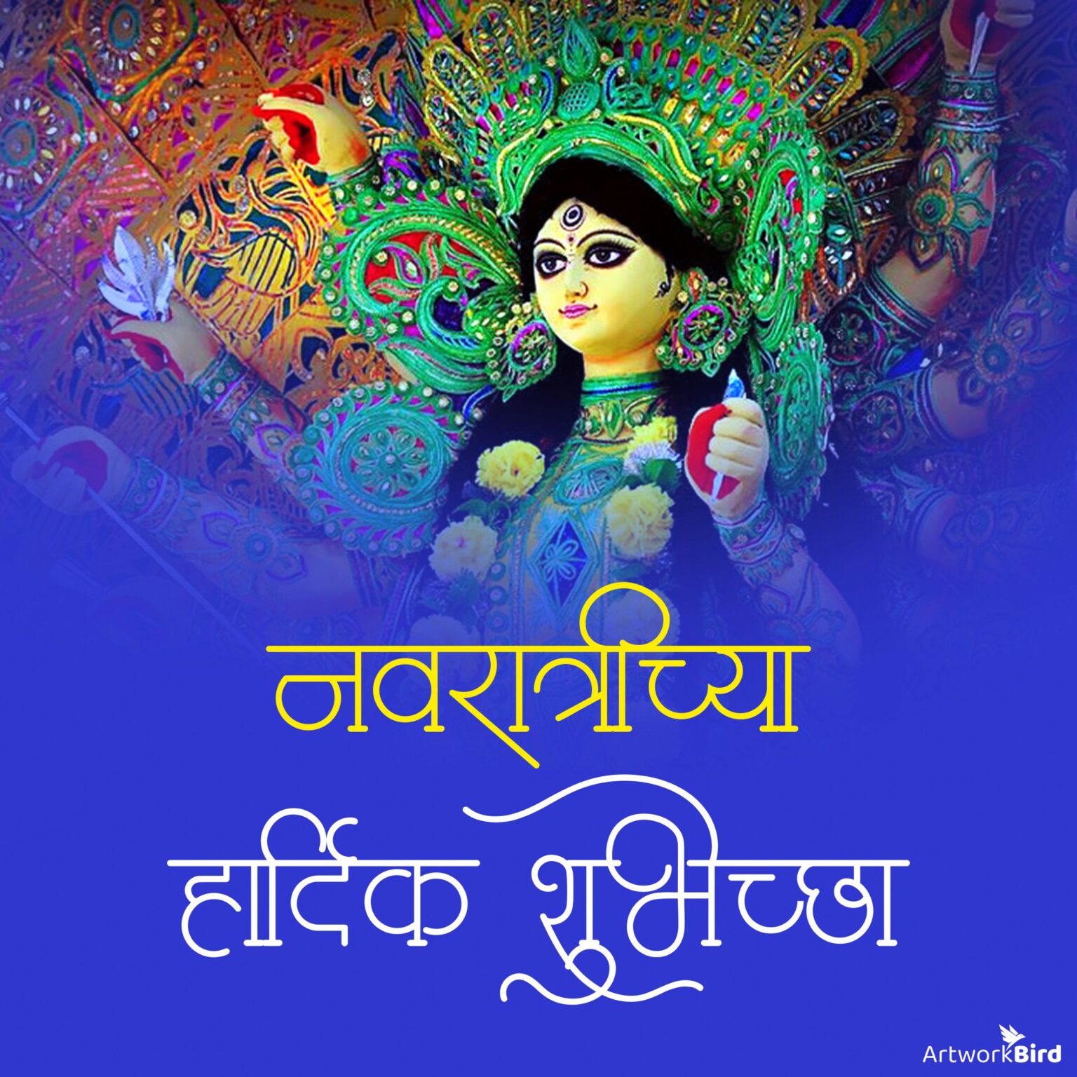 Navratri Greetings - Marathi | Artworkbird