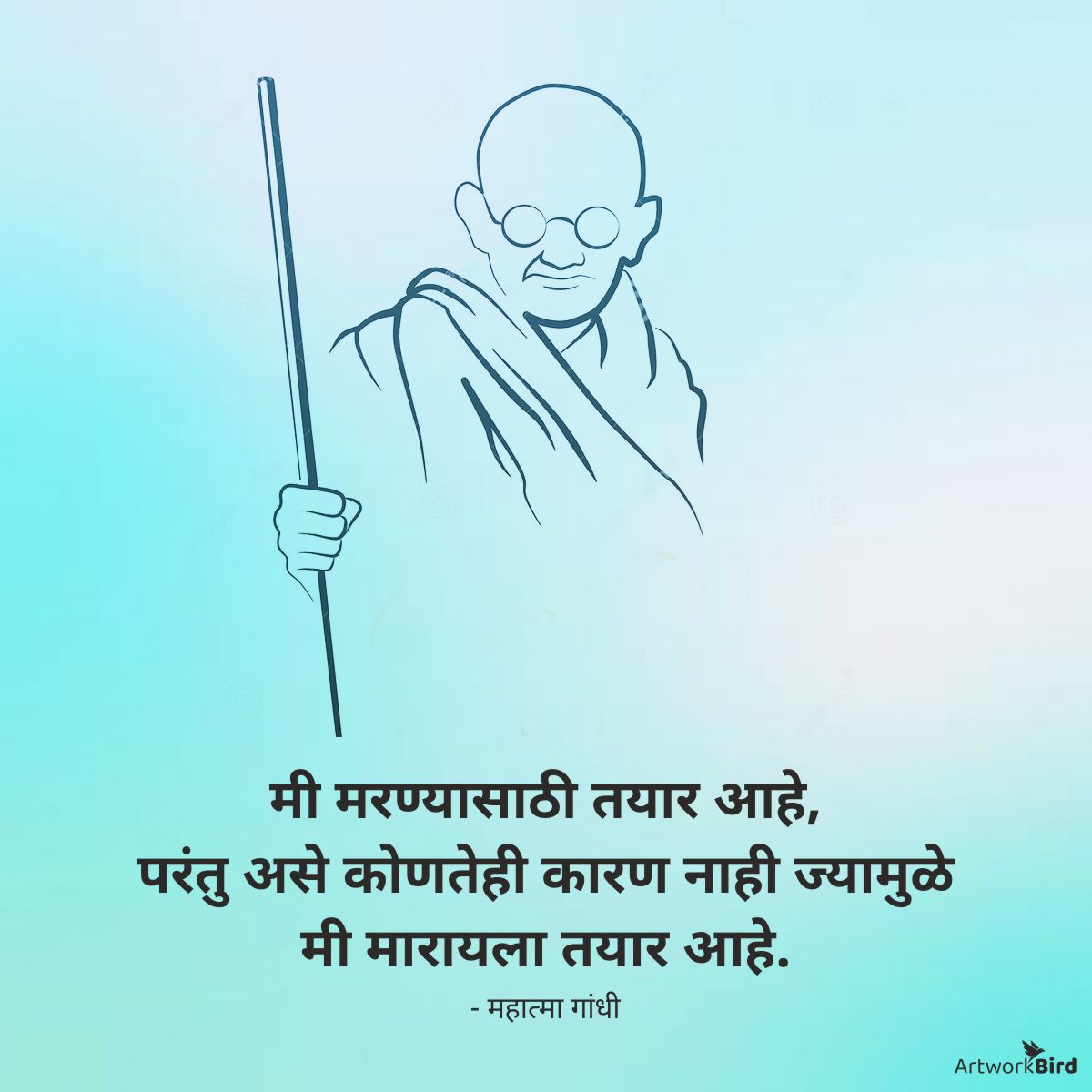 mahatma gandhi jayanti quotes in marathi
