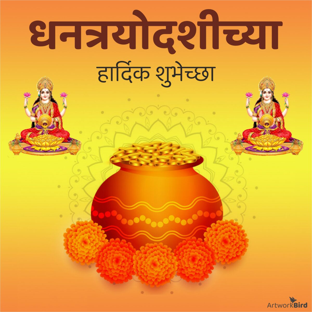 dhantrayodashi wishes in marathi
