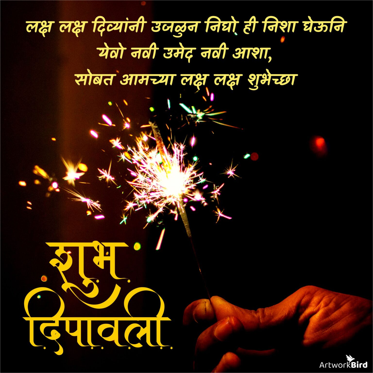 diwali-greetings-marathi-artworkbird