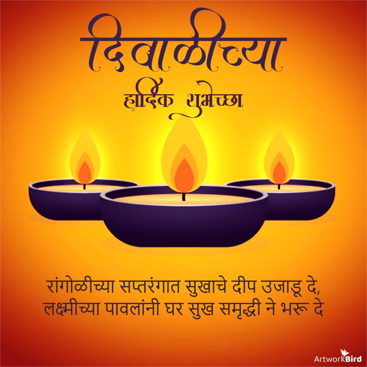 Diwali Greetings Marathi Artworkbird