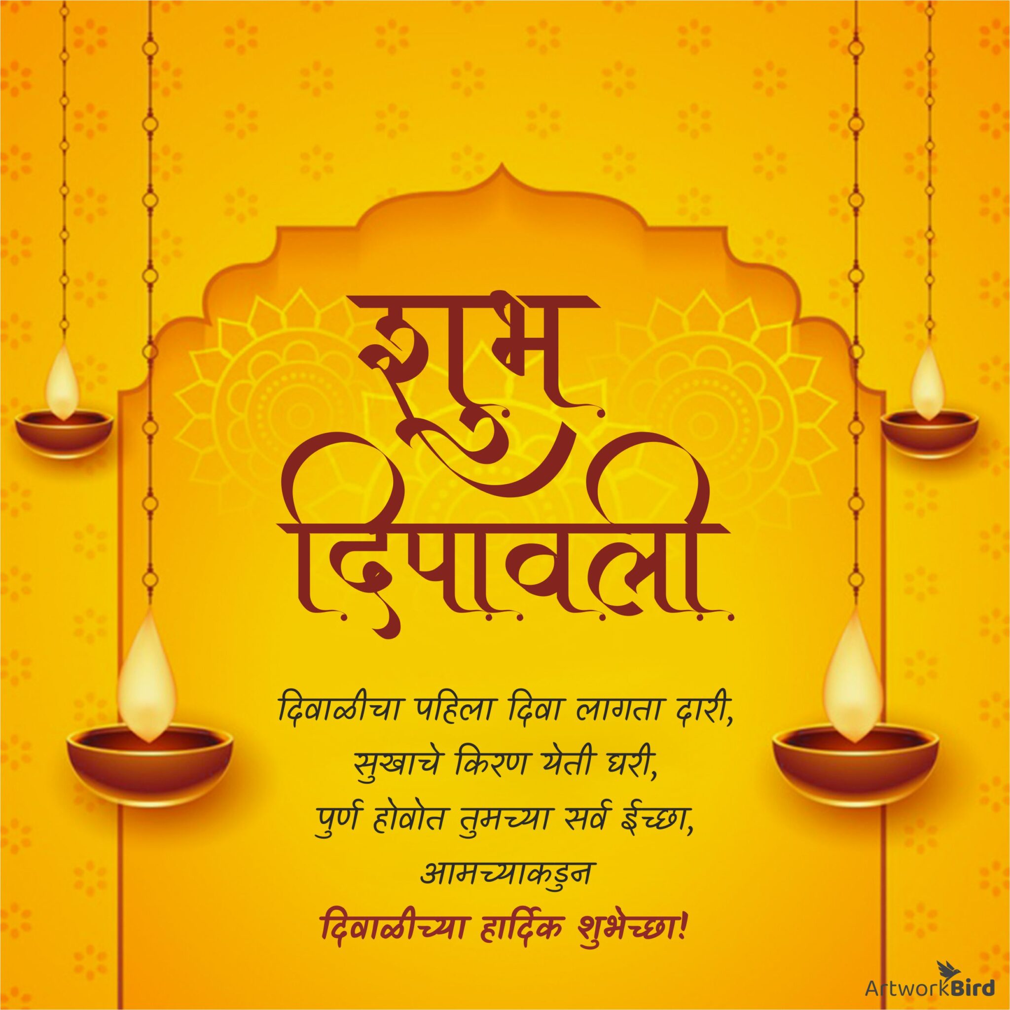 Diwali 2024 Wishes Quotes In Marathi - Jandy Lindsey