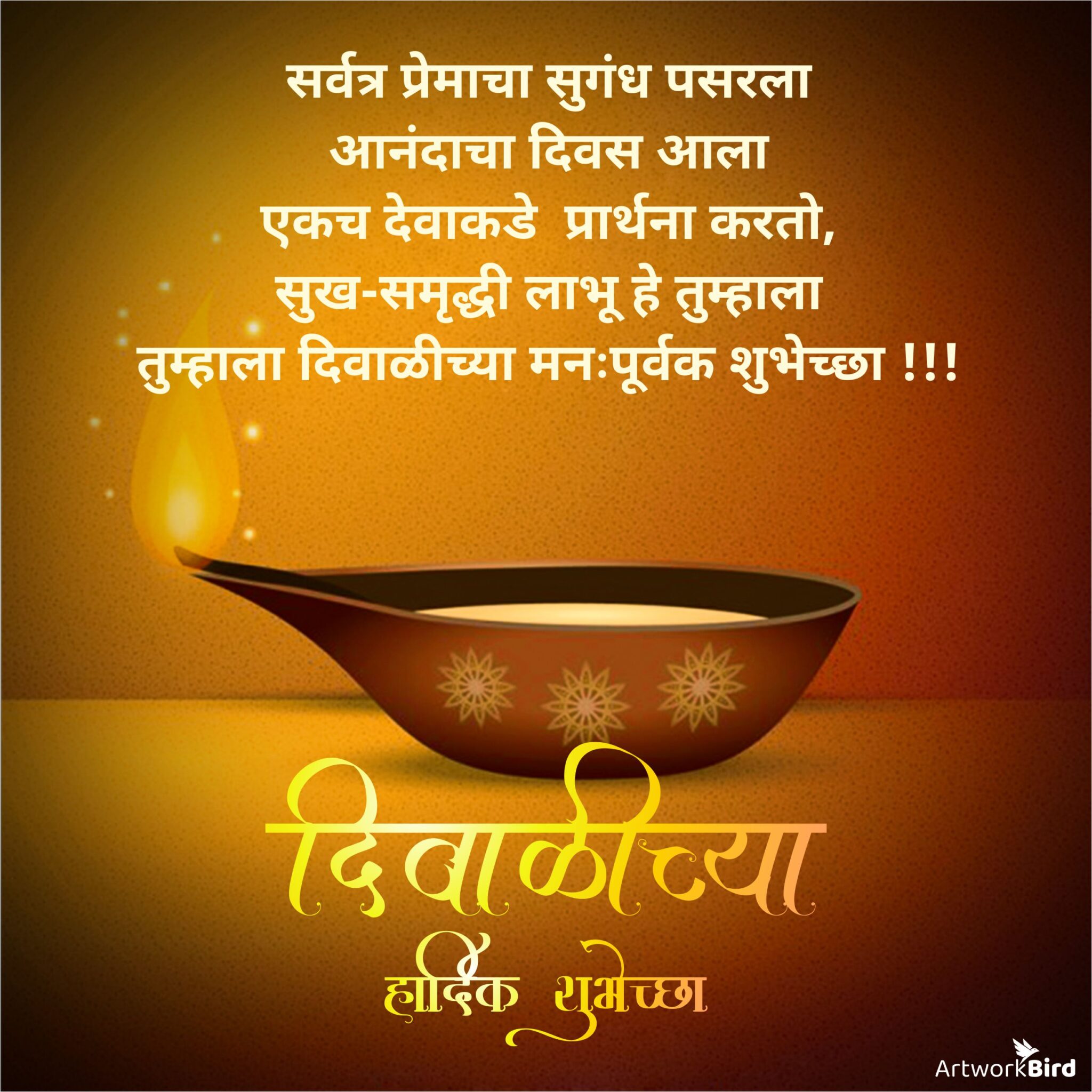 Diwali 2024 Wishes Quotes In Marathi - Jane Roanna