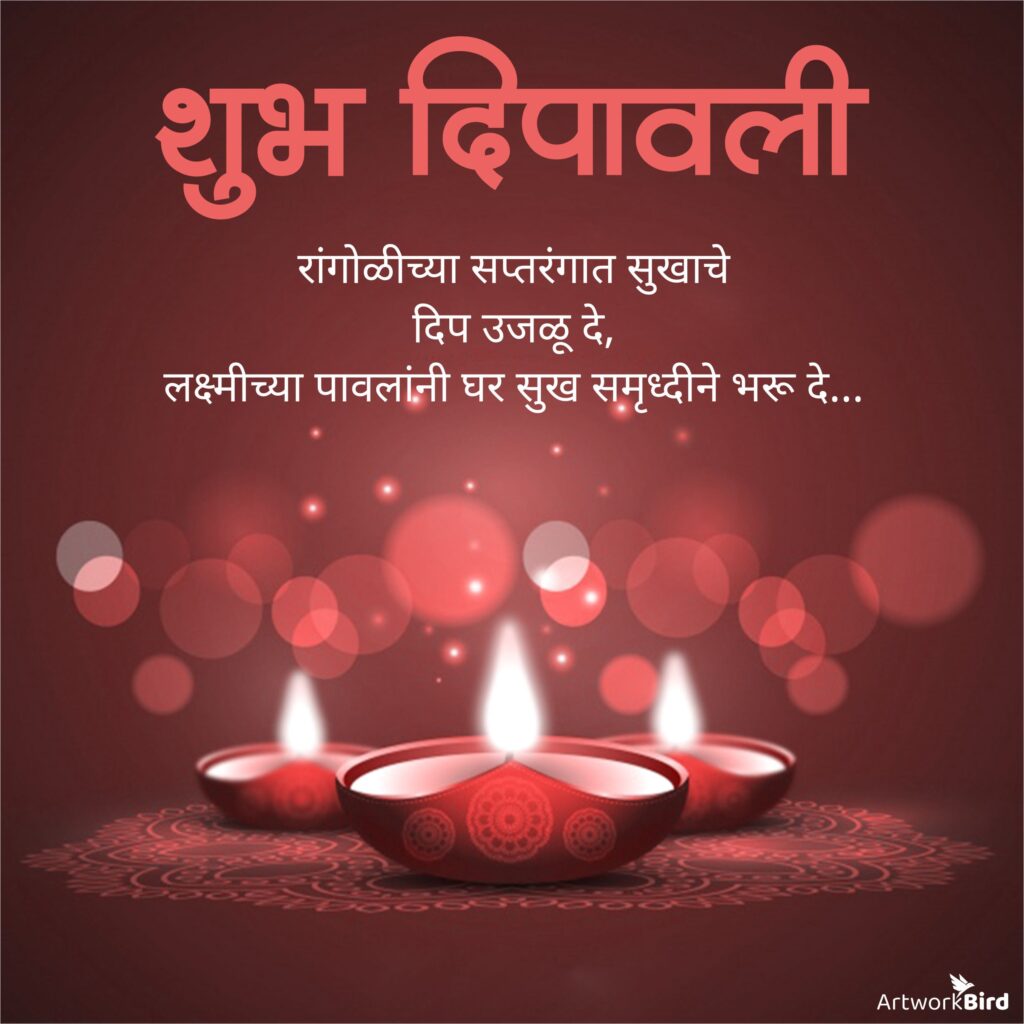 Diwali Greetings Marathi Artworkbird