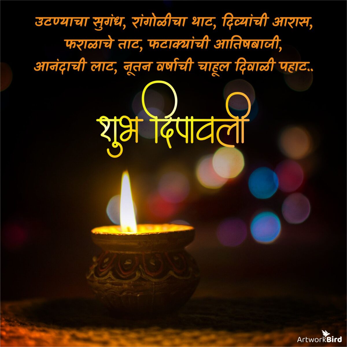 Diwali Greetings Marathi Artworkbird