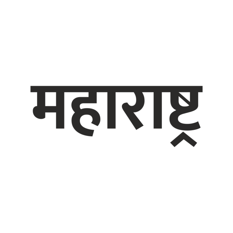 Maharashtra Text - PNG | Artworkbird