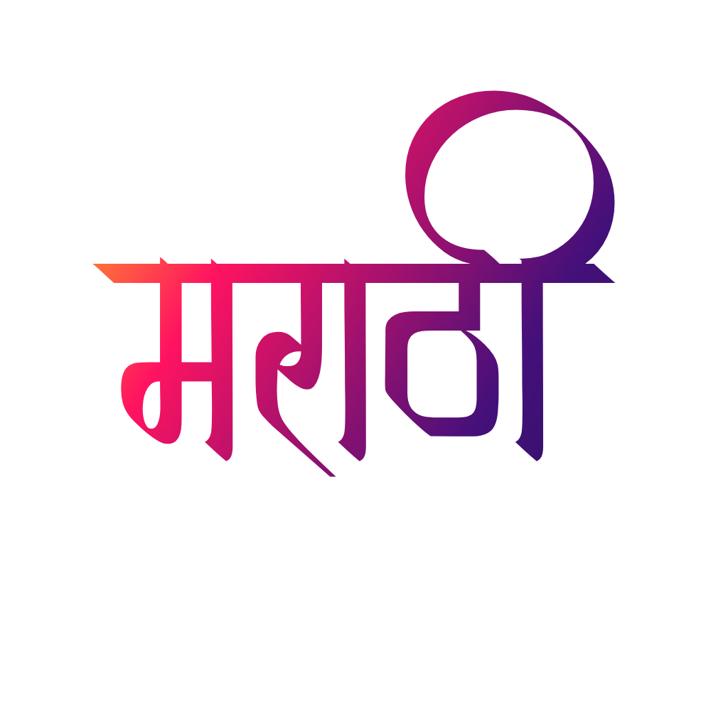 how to write book word in marathi