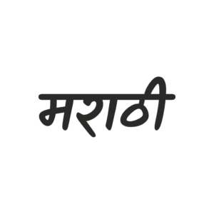 Marathi Text - PNG | Artworkbird