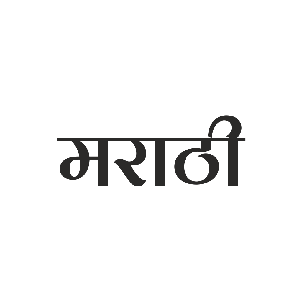 Marathi Text - PNG | Artworkbird