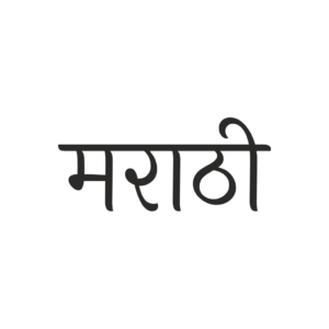 Marathi Text - PNG | Artworkbird