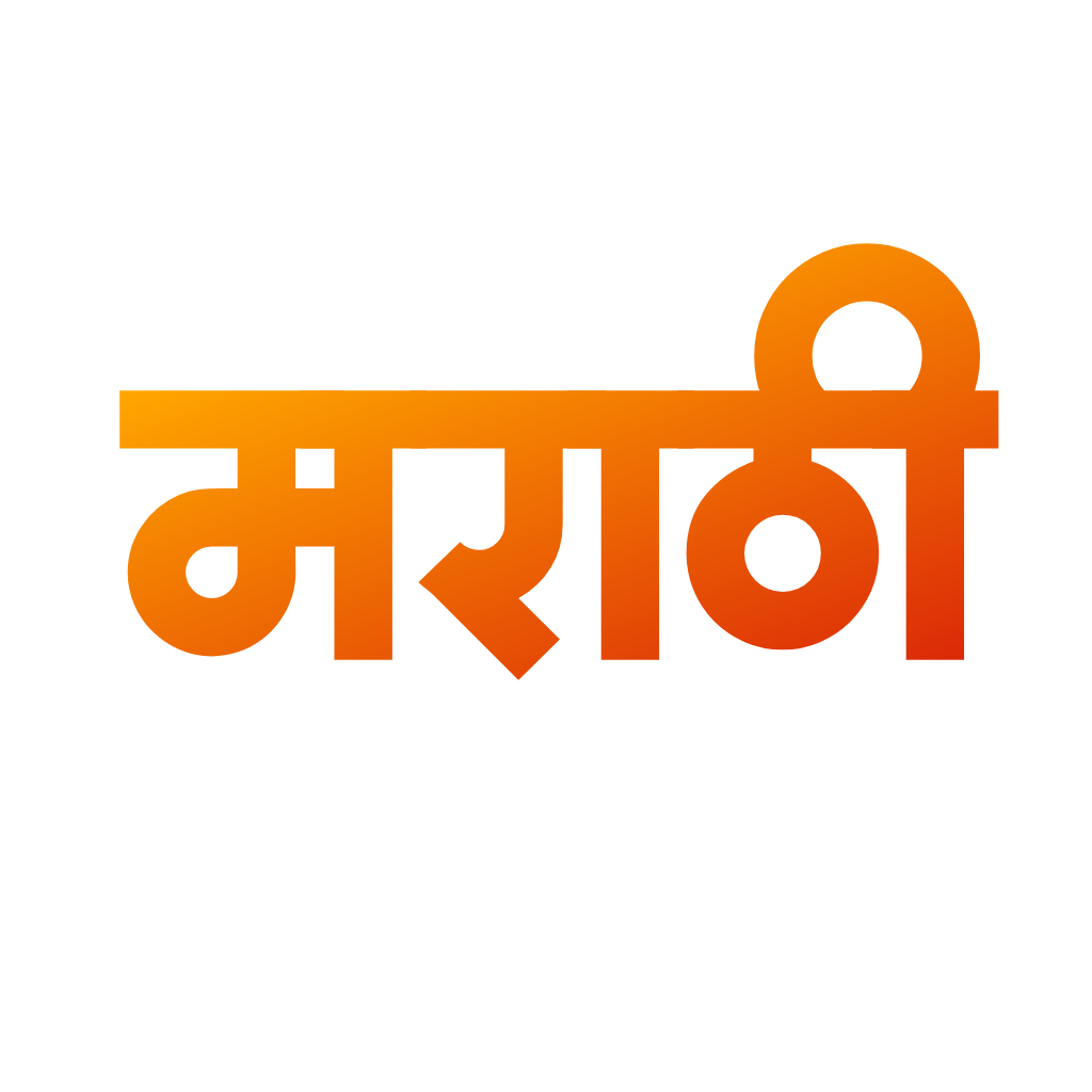 Marathi Text PNG Artworkbird