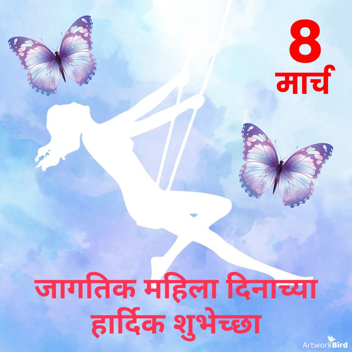 national womens day wishes marathi