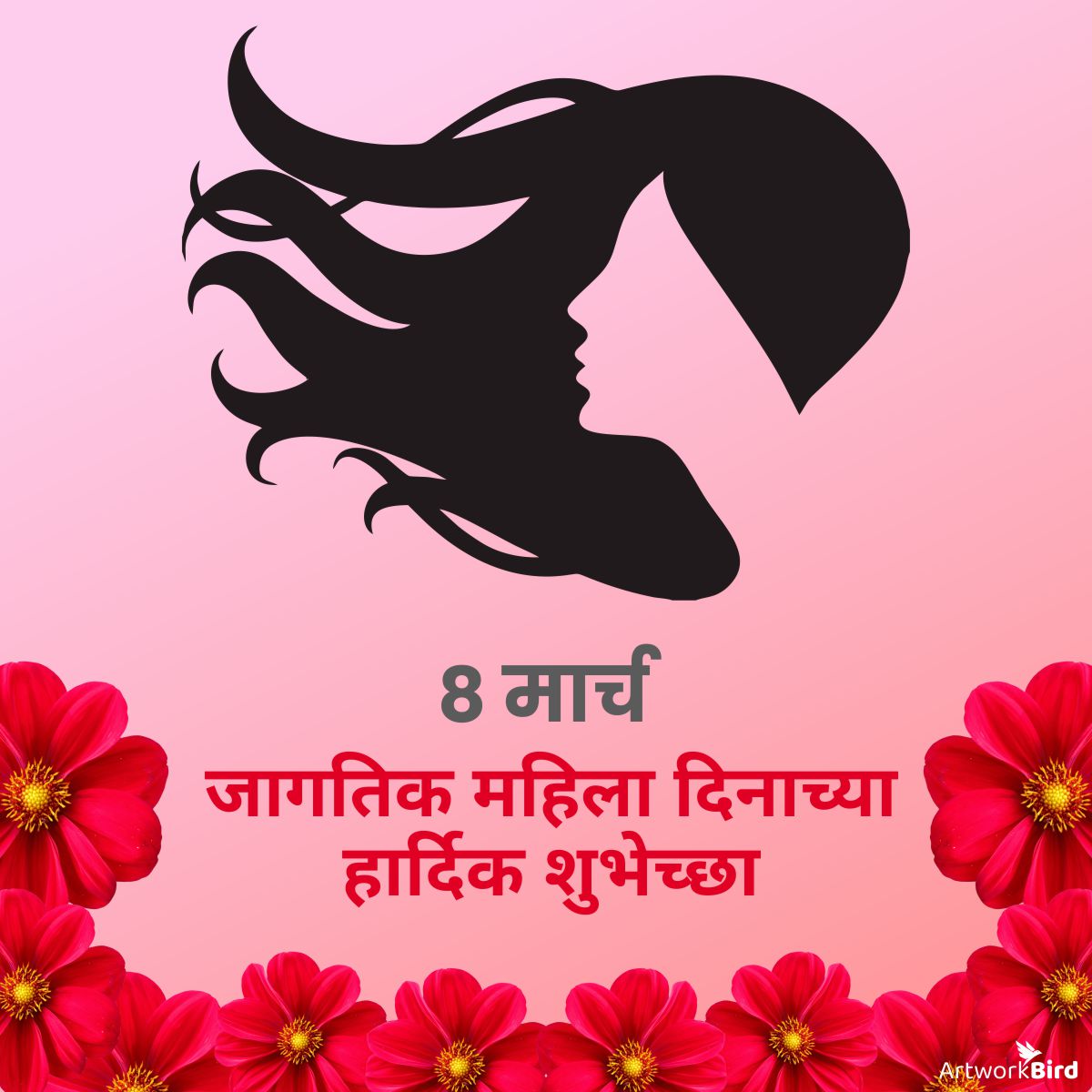 Women's Day Wishes - Marathi | Artworkbird