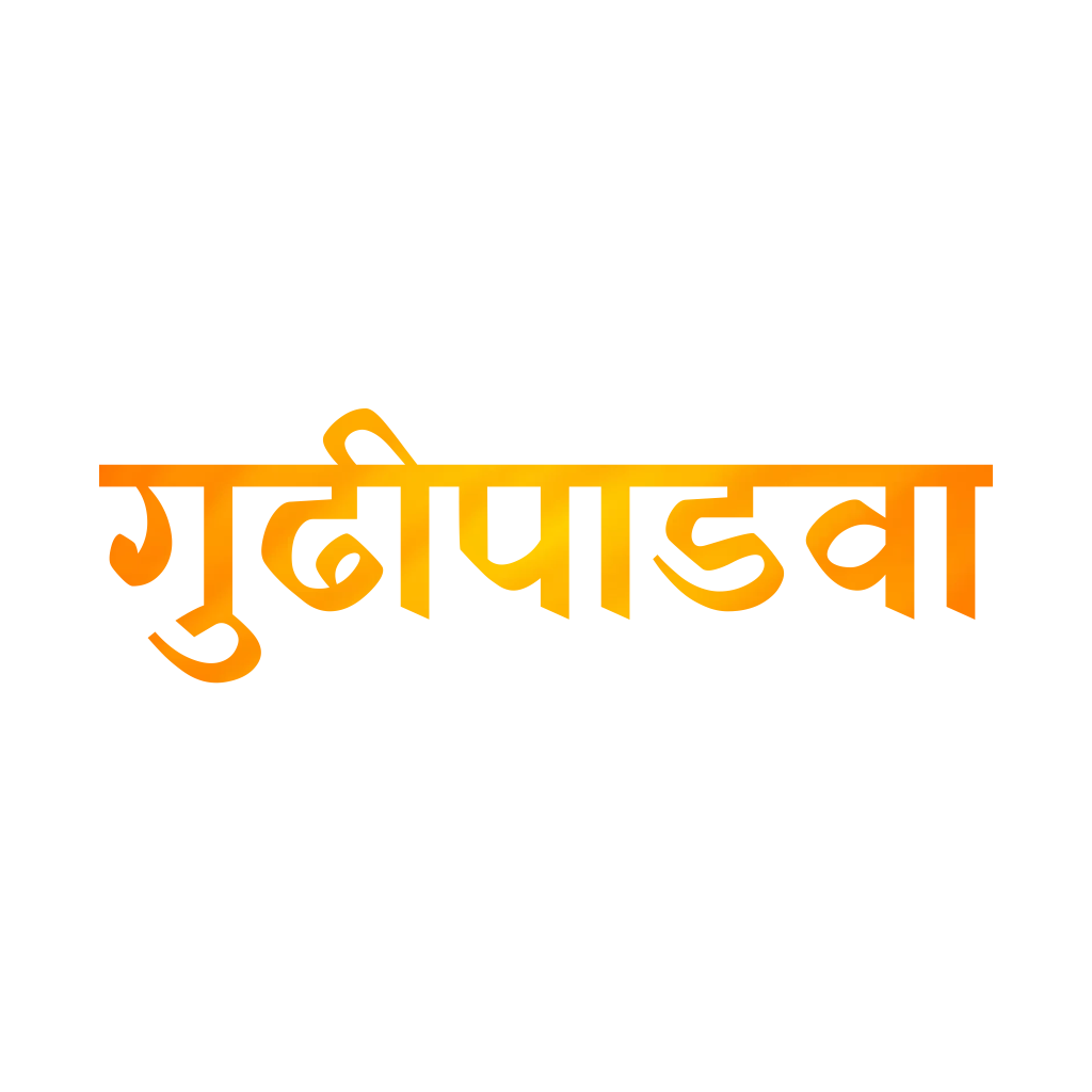 Gudi Padwa Text - PNG | Artworkbird