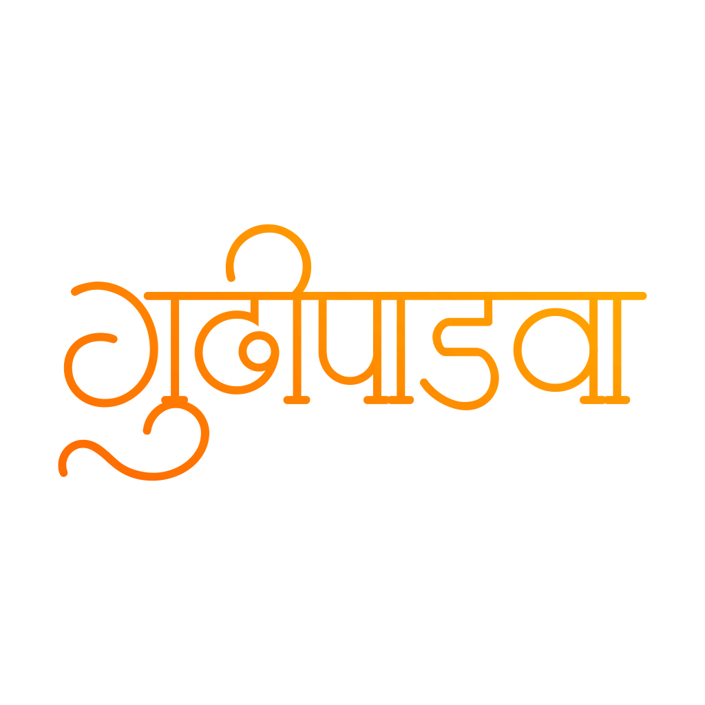 Gudi Padwa Text - PNG | Artworkbird