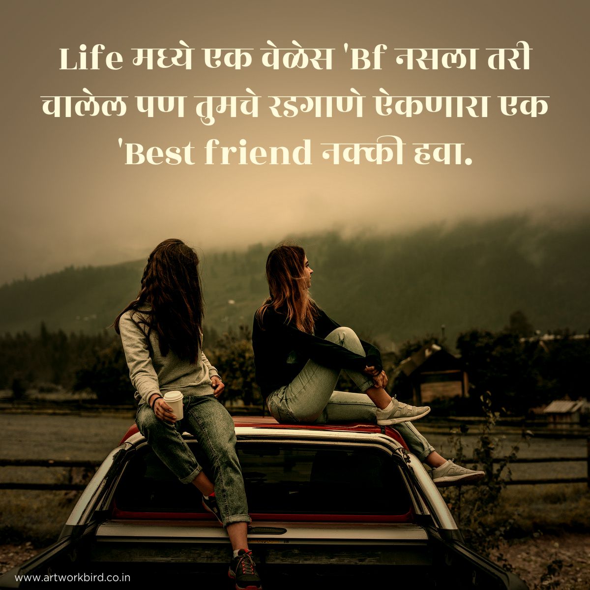 Friendship Quotes - Marathi | Artworkbird