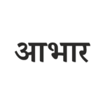 Abhar Marathi Png | Artworkbird