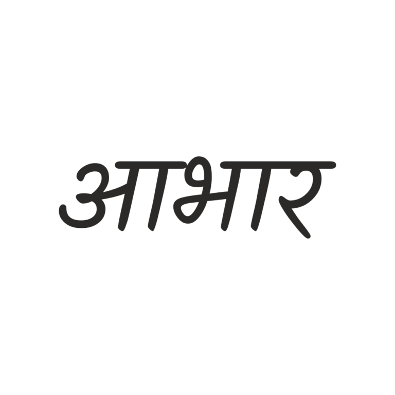 Abhar Marathi Png | Artworkbird