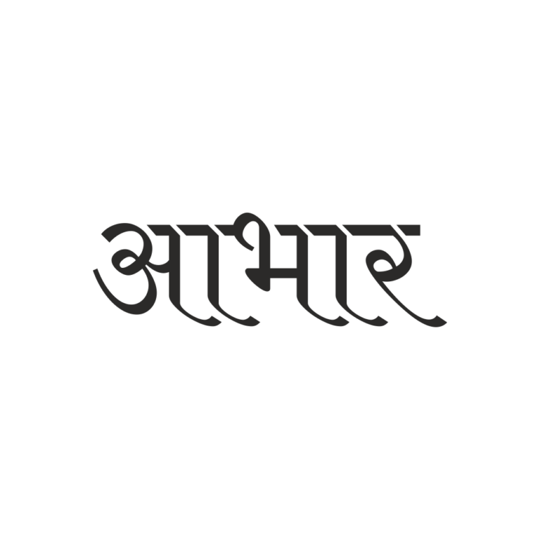 Abhar Marathi Png | Artworkbird