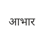 Abhar Marathi Png | Artworkbird