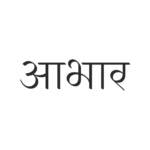 Abhar Marathi Png | Artworkbird