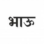 Bhau Marathi Png | Artworkbird