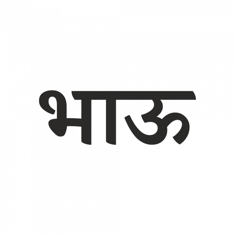 Bhau Marathi Png | Artworkbird