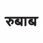 Rubab Marathi Png | Artworkbird