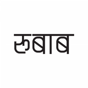 Rubab Marathi Png | Artworkbird