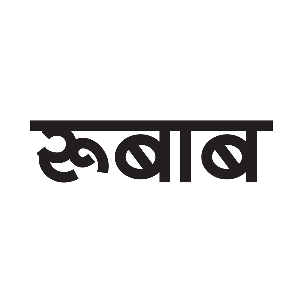 Marathi Text, Marathi Language, Logo, Hindi, Telugu Language, Sydney  Roosters, Tamil, Birthday, Marathi Language, Logo, Hindi png | PNGWing