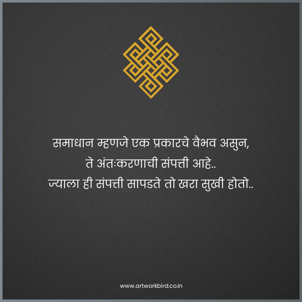 marathi quotes about life