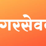 नगरसेवक Marathi png