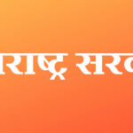 Maharashtra sarkar marathi png black